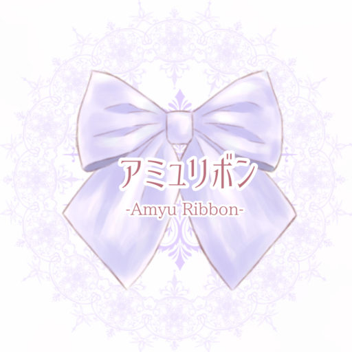 アミュリボン ロゴ
