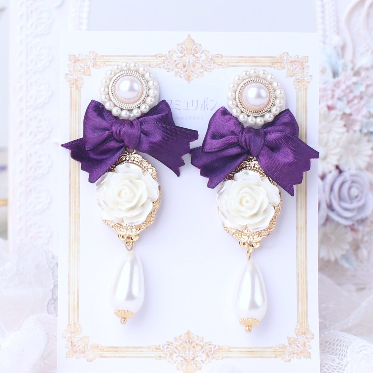 アミュリボン 白薔薇の花園 耳飾り 純白の薔薇と雫のパールがクラシカルで可愛いハンドメイドアクセサリー ピアス/イヤリング 紫